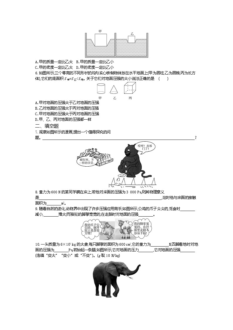 压强-2022学年物理八年级下册人教版  同步练习（Word含解析）第2页
