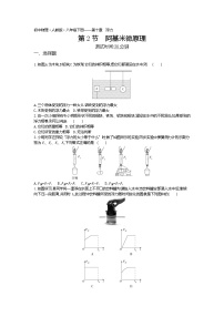 初中物理人教版八年级下册10.2 阿基米德原理同步测试题