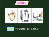 8.2《科学探究：液体的压强》第二课时 课件+教案