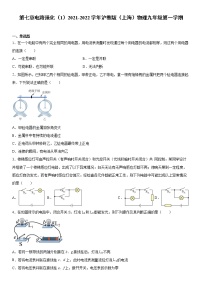 初中物理沪教版九年级上册第七章 电路综合与测试同步练习题