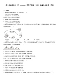 2021学年第七章 电路综合与测试课堂检测