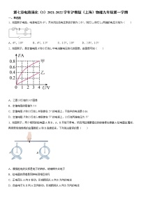 沪教版九年级上册第七章 电路综合与测试同步训练题