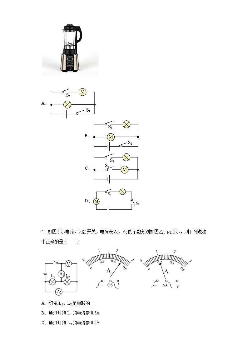 第十一章简单电路2021-2022学年北师大版物理九年级全一册综合提升（2）练习题第2页