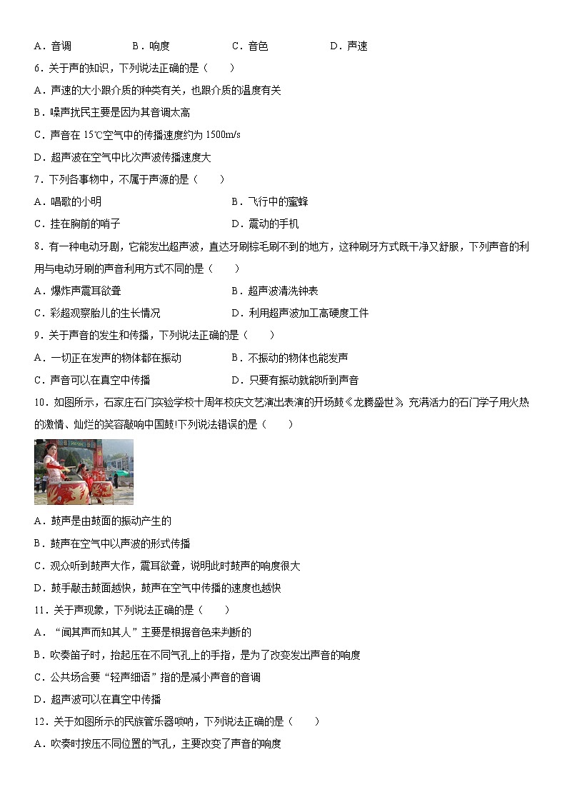 第三章声（3）2021-2022学年教科版物理八年级上册练习题02
