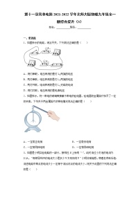 物理九年级全册第十一章   简单电路综合与测试同步测试题