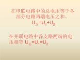 名校九年级物理上册课件：第十五章 第一节   变阻器 (共32张PPT)