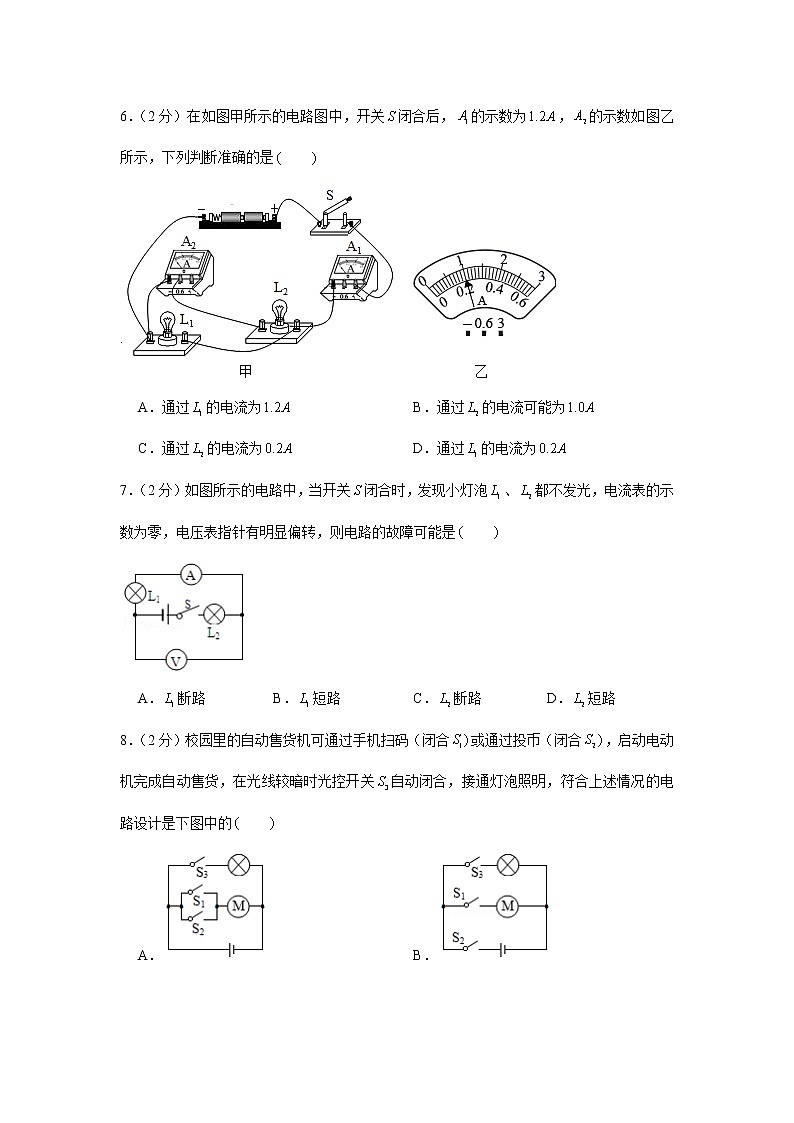 江苏省南通市海安市西片13校联考2021-2022学年九年级上学期期中物理试卷（word版 含答案）02