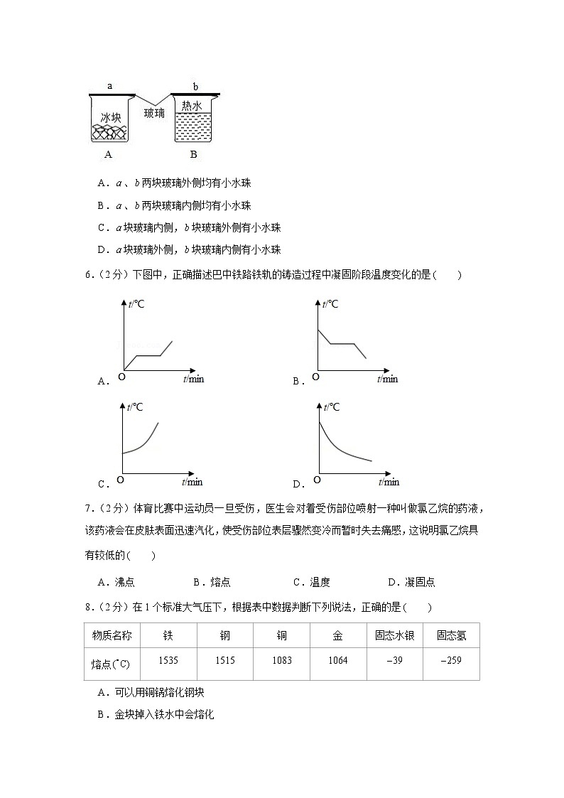 江苏省盐城市建湖县2021-2022学年八年级上学期期中物理试卷（word版 含答案）02