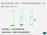 课时9.2 液体的压强（课件）- 八年级物理下册同步备课一体化资源