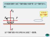 课时11.1 功（课件） 八年级物理下册教学课件（人教版）