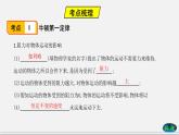章节综合与测试（课件） 八年级物理下册教学课件（人教版）