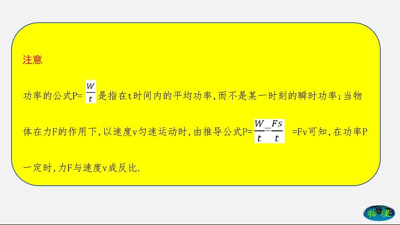 章节综合与测试（课件） 八年级物理下册教学课件（人教版）06