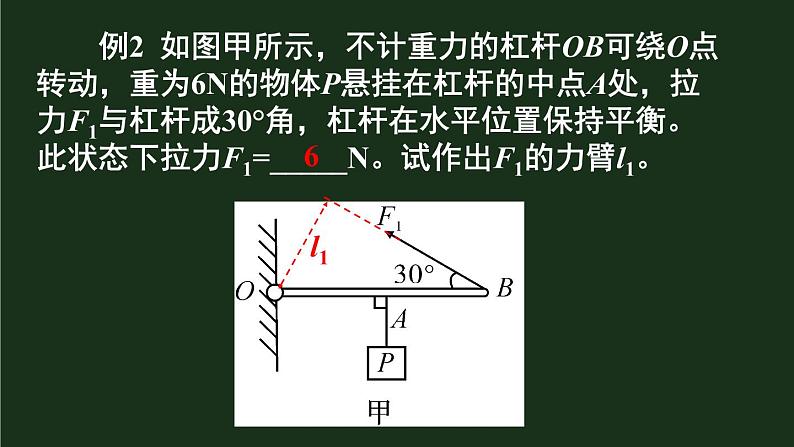 第十章《单元综合与测试》 课件05