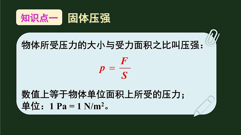 本章知识复习与归纳 课件第1页