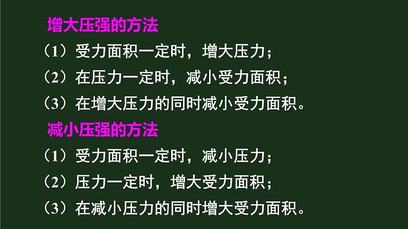 本章知识复习与归纳 课件第2页