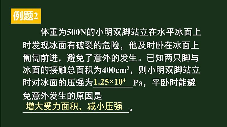 本章知识复习与归纳 课件第4页