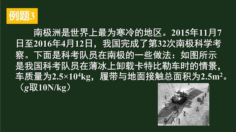 本章知识复习与归纳 课件第5页