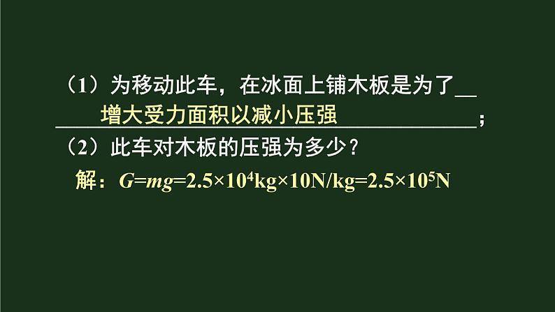 本章知识复习与归纳 课件第6页