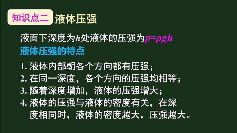 本章知识复习与归纳 课件第7页