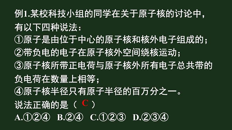 本章知识复习与归纳 课件第5页