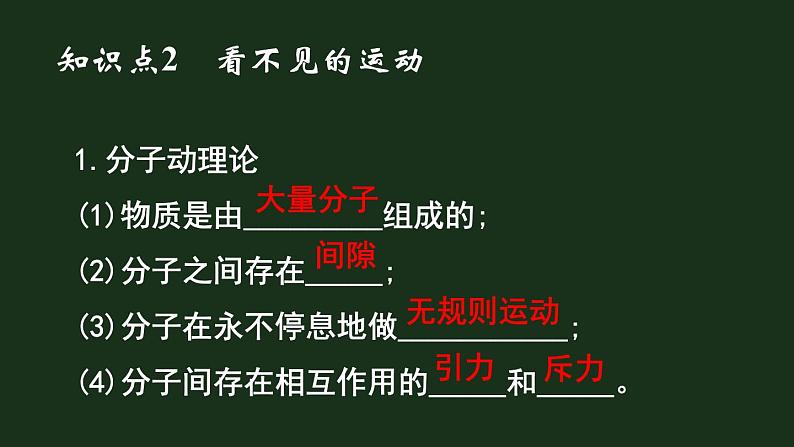 本章知识复习与归纳 课件第6页