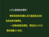 第七章《单元综合与测试》 课件