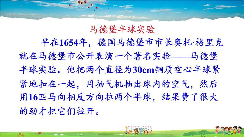 北师大版物理八年级下册  第八章 压强与浮力  第四节 大气压强【课件+教案】08