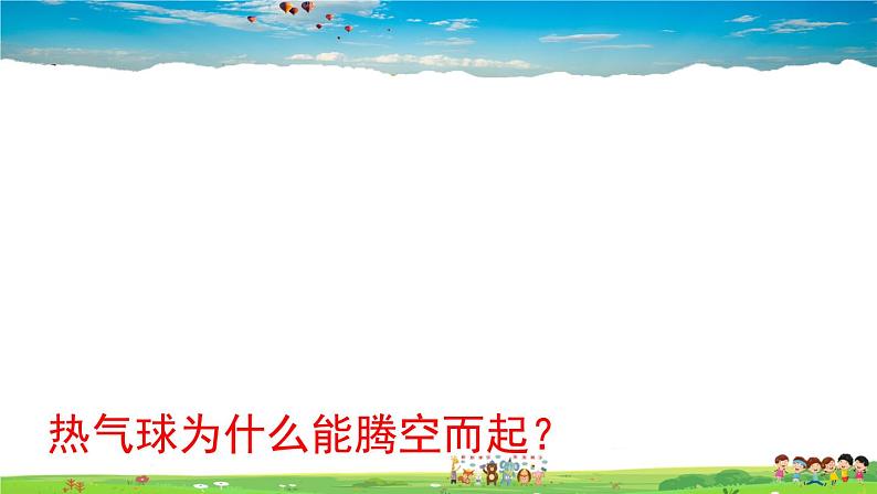 第八章 压强与浮力  第五节 学生实验：探究——影响浮力大小的因素第5页