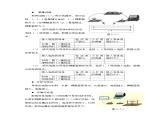 北师大版物理九年级全册  第十一章 简单电路  第七节 探究影响导体电阻大小的因素【课件+教案】