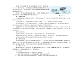 北师大版物理九年级全册  第十一章 简单电路  第七节 探究影响导体电阻大小的因素【课件+教案】