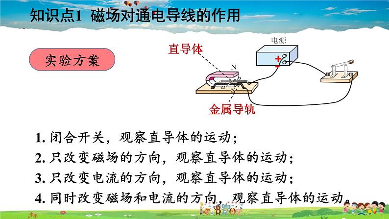 电磁铁及其应用PPT课件免费下载05