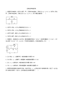 初中人教版第十七章 欧姆定律第2节  欧姆定律课时训练