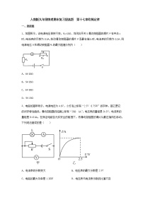 人教版九年级全册第十七章 欧姆定律第2节  欧姆定律课时练习