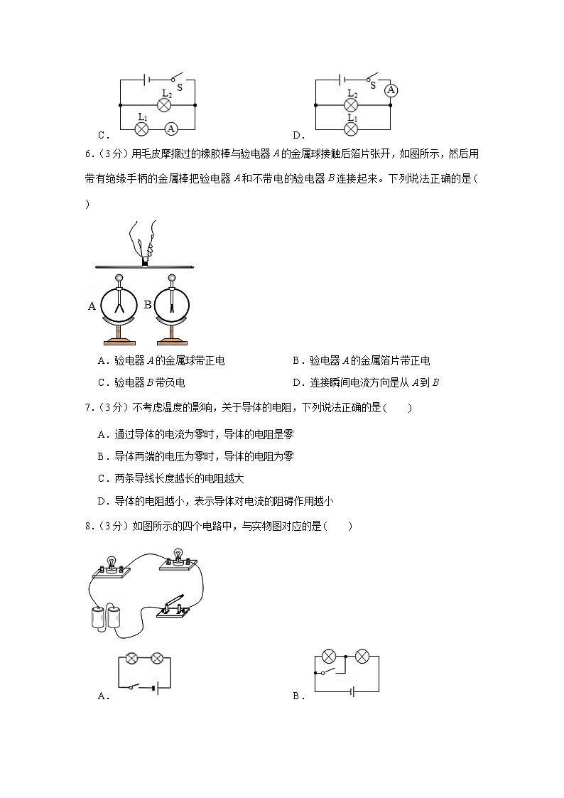 湖北省天门市五校联考2021-2022学年九年级（上）期中物理试卷（word版 含答案）02