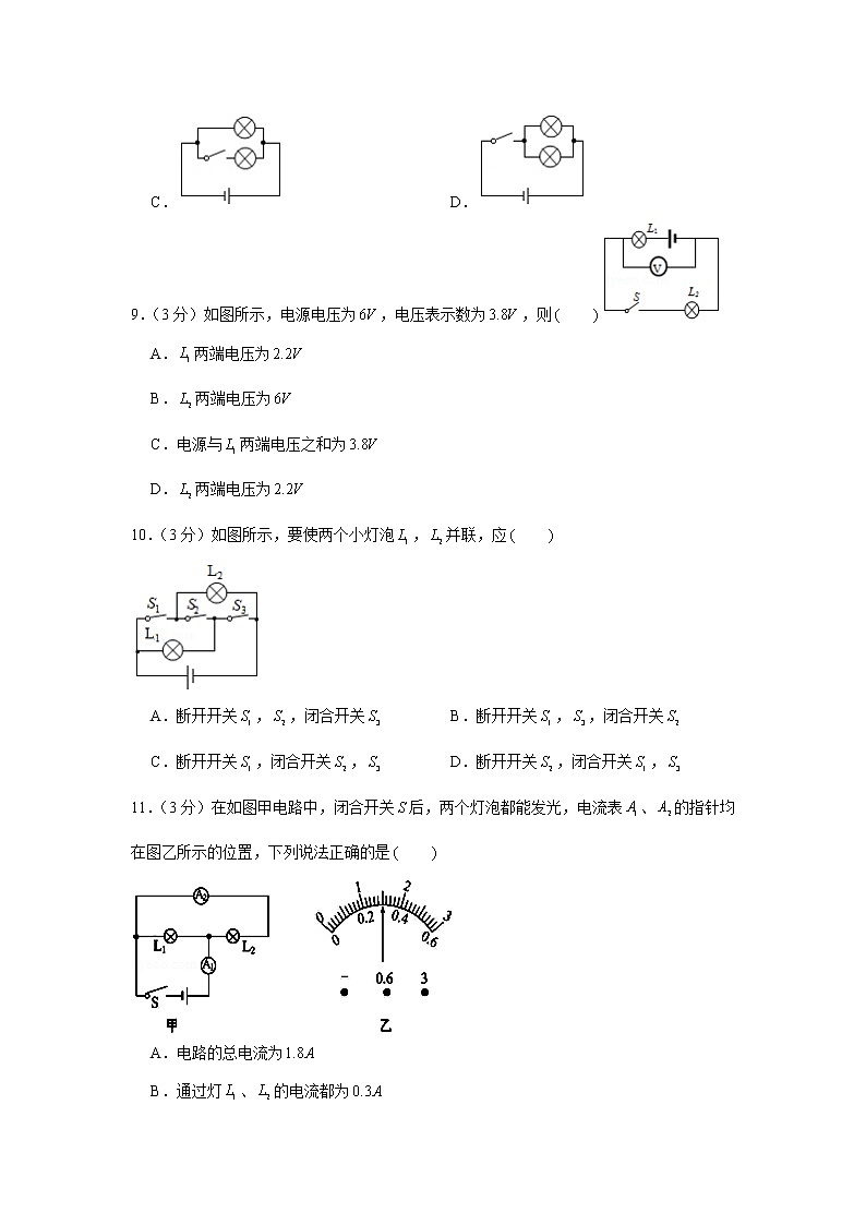 湖北省天门市五校联考2021-2022学年九年级（上）期中物理试卷（word版 含答案）03