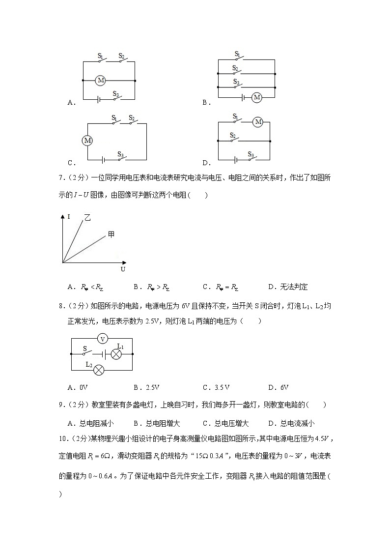 吉林省长春市2021-2022学年九年级上学期期中物理试卷（word版 含答案）第2页
