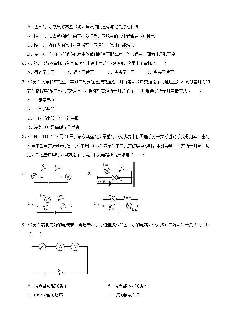 陕西省延安市洛川县2021-2022学年上学期九年级期中物理试卷（word版 含答案）第2页