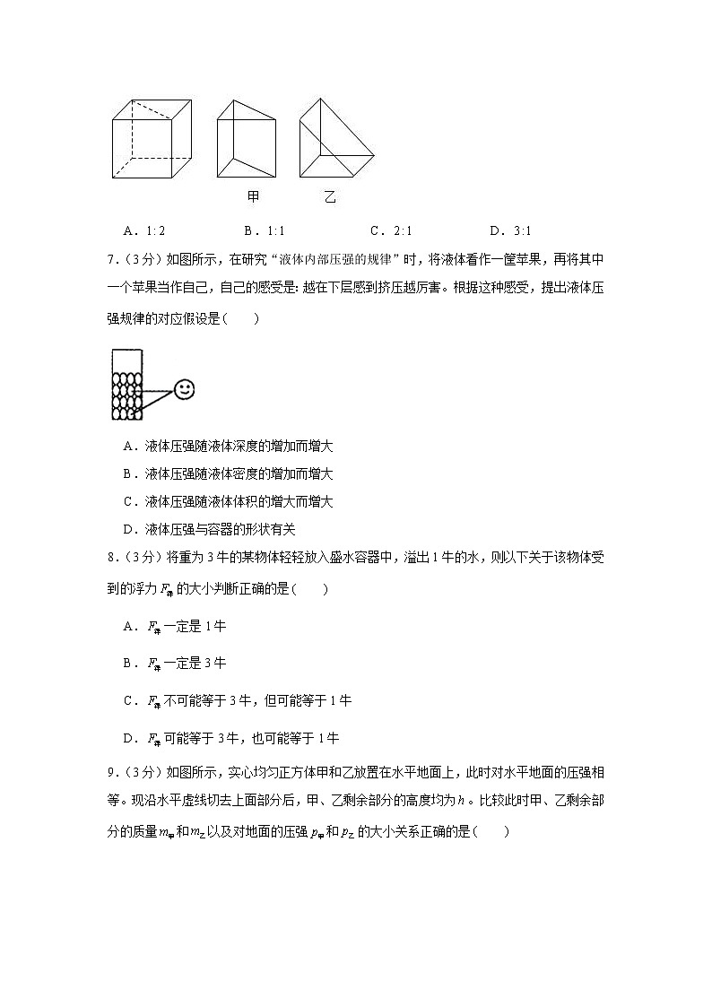 上海市长宁区2021-2022学年九年级（上）期中物理试卷（word版 含答案）第2页