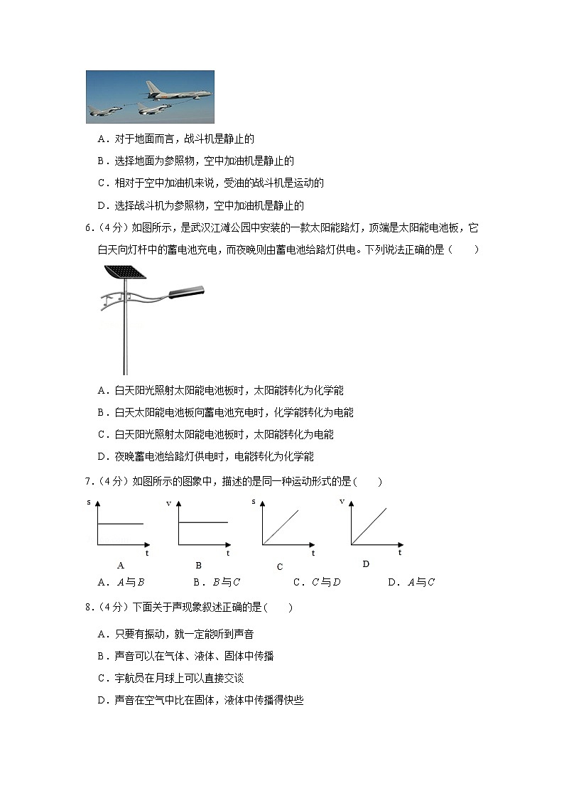 湖南省岳阳市临湘市2021-2022学年八年级上学期期中物理试卷（word版 含答案）第2页