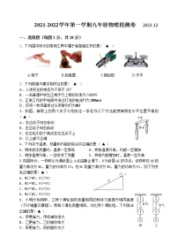 江苏省无锡市阳山中学2021-2022学年九年级12月阶段练习物理试卷