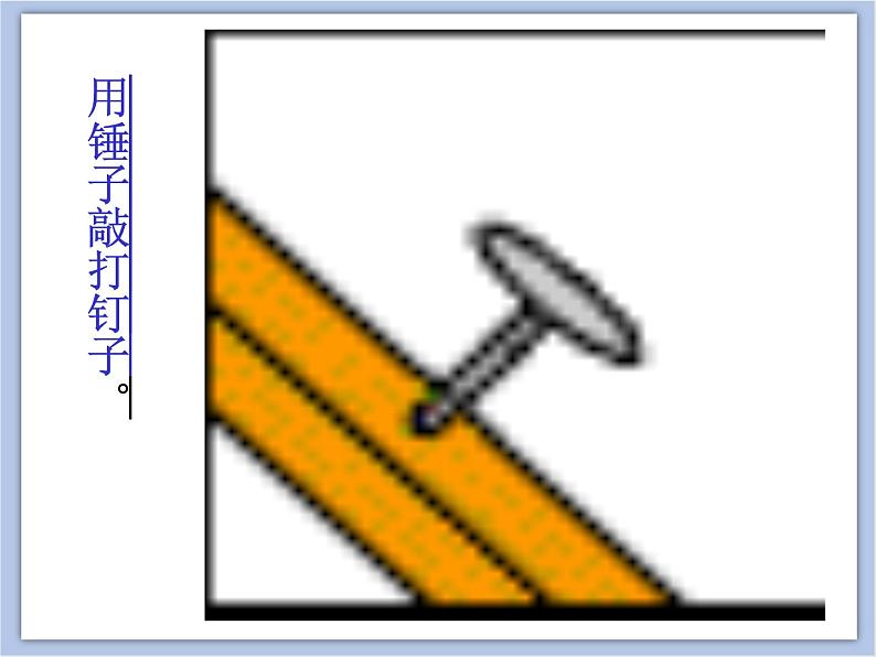 初中物理课件上教版八年级下册第四章 机械和功4.2 机械功 机械功 课件02