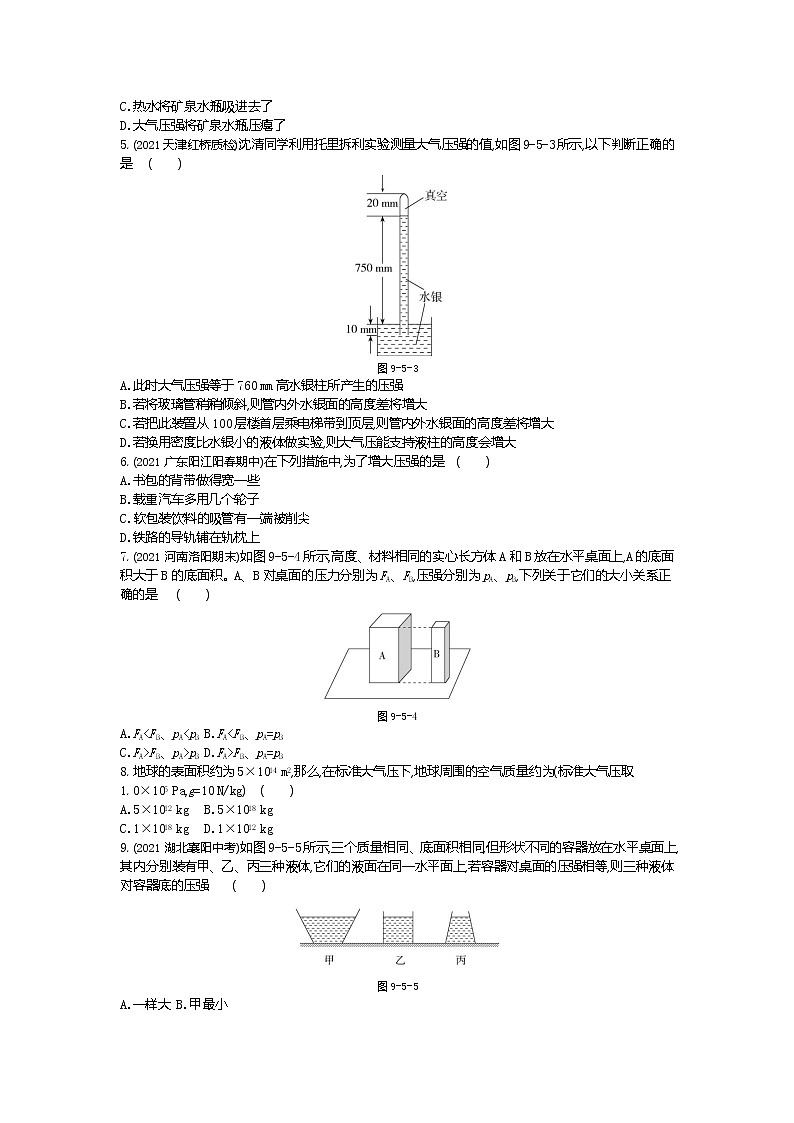 第九章本章检测-2022学年物理八年级下册人教版  同步练习（Word含解析）02