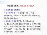 11.2《看不见的运动》  课件+教案+素材