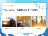 沪科版物理八年级上册  4.2平面镜成像【课件】
