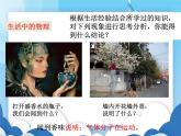 看不见的运动PPT课件免费下载