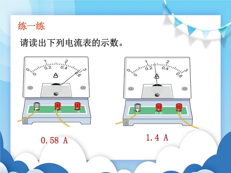 沪科版物理九年级上册  14.4科学探究：串联和并联电路的电流【课件】08