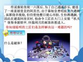 滬科版物理九年級(jí)下冊(cè)  17.1磁是什么【課件】