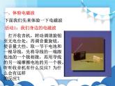 滬科版物理九年級下冊  19.2讓信息“飛”起來【課件】