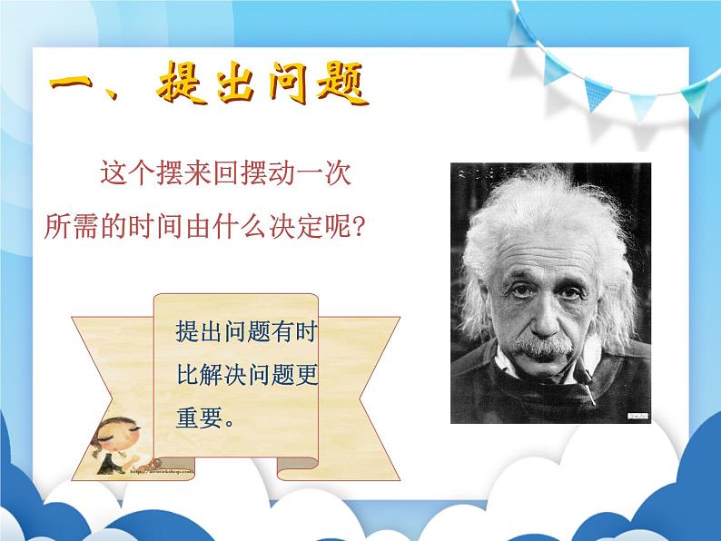 粤沪版物理八年级上册  1.4尝试科学探究【课件】第3页