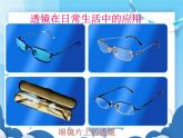 奇妙的透镜PPT课件免费下载